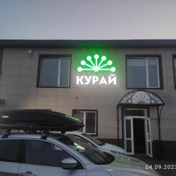 Фото Отель Курай