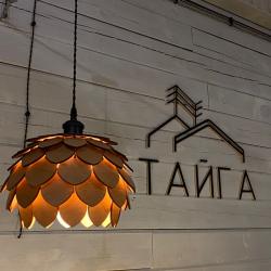 Фото Отель Загородный клуб Тайга