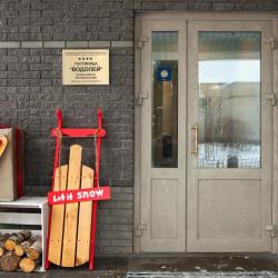 Фото Отель Водолей