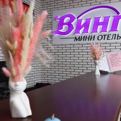 Фото Отель Вингс