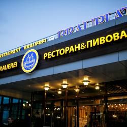 Cosmos Izhevsk (Космос Ижевск, бывш. Парк Инн Ижевск) — 27d444aae3dcd44d71b3a5140a496fef