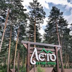 Фото Отель Лето
