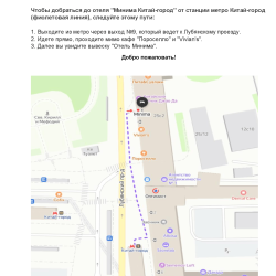 Минима Китай Город — 288d8e64e0626040c846530e5dab7a6b