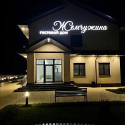 Фото Отель Жемчужина
