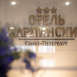 фото 7 Гостиница Всероссийского Научно-Исследовательского Геологического Института им. А.П. Карпинского (ВСЕГЕИ)