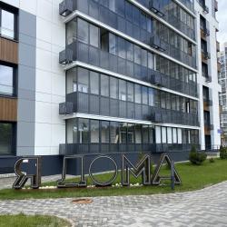 1-комнатные апартаменты студия