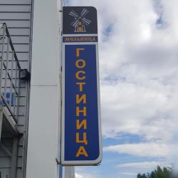 Фото Отель Мельница