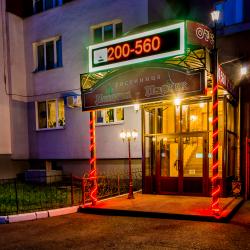 фото 38 Лондон-Париж