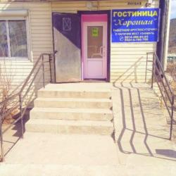 Фото Отель Хорошая