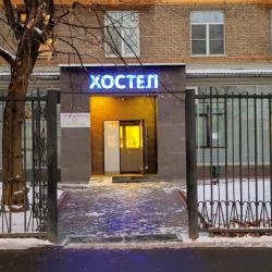 фото 2 TRAVEL INN на Авиамоторной (Трэвел Инн на Авиамоторной)