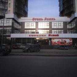 Фото Отель Рояль