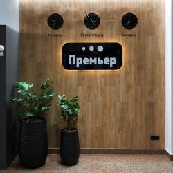 фото 116 Премьер by USTA Hotels