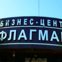 Фото Отель Евразия