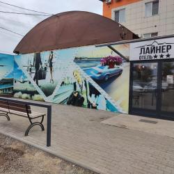 Фото Отель Лайнер