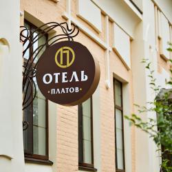 Фото Отель Платов