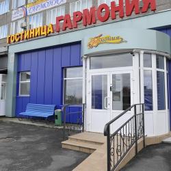 Фото Отель Гармония