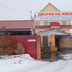 Фото Отель Дворик на Ямской