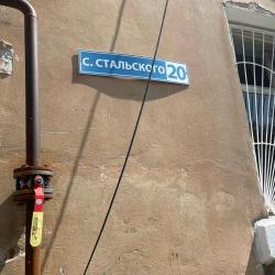 Фото Отель Bon voyage на улице Сулеймана Стальского 20