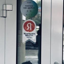 Фото Отель Решка