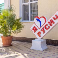 Фото Отель Русич