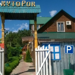Фото Отель Хуторок