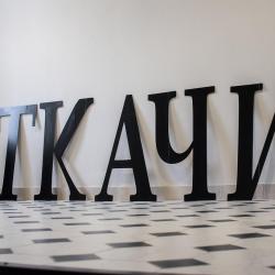 Фото Отель Ткачи