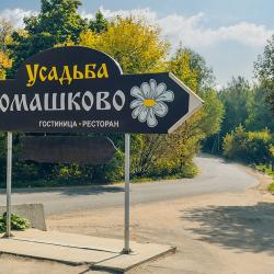 Фото Отель Усадьба