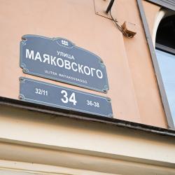 Фото Отель 1912 на улице Маяковского