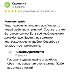 Фото Отель Rusdom Sweet Apartments (Русдом Свит) на улице Первомайской