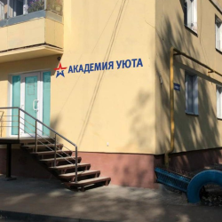 Фото Отель Академия уюта (Придача)