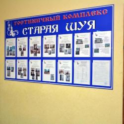 Фото Отель Старая