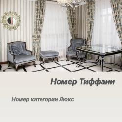 Фото Отель Гранд Кавказ