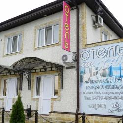 Фото Отель Лю Ис