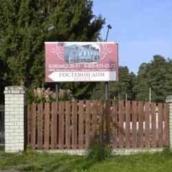 Фото Отель Гостевой дом Волга