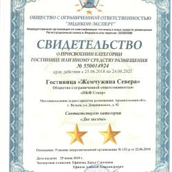 фото 58 Жемчужина Севера