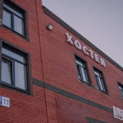 фото 3 PRO100HOSTEL.76 (Про100Хостел.76)
