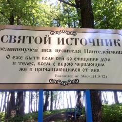 Фото Отель Санаторий Молния