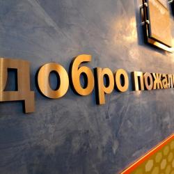 Фото Отель Hampton by Hilton Samara (Хэмптон Хилтон )