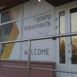 Фото Отель Клуб путешественников на проспекте Дзержинского