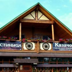Фото Отель Казачок