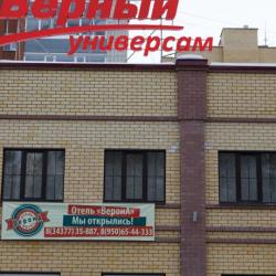 Фото Отель Верона