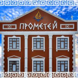 Фото Отель Прометей