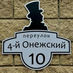 фото 2 Онегин