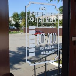 Фото Отель Евразия