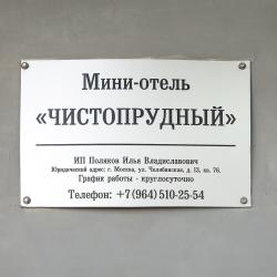 фото 57 Чистопрудный