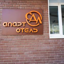 Фото Отель Осташкофф