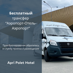 Фото Apri Polet Hotel (Апри Полет Отель)
