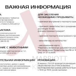 Marriott Krasnodar (Марриотт Краснодар) — 3594a702302a43721e2150ba3fee63be