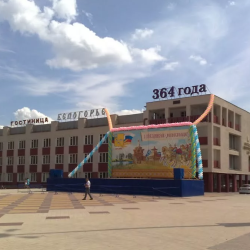 Фото Отель Белогорье
