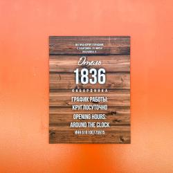 Фото Отель 1836